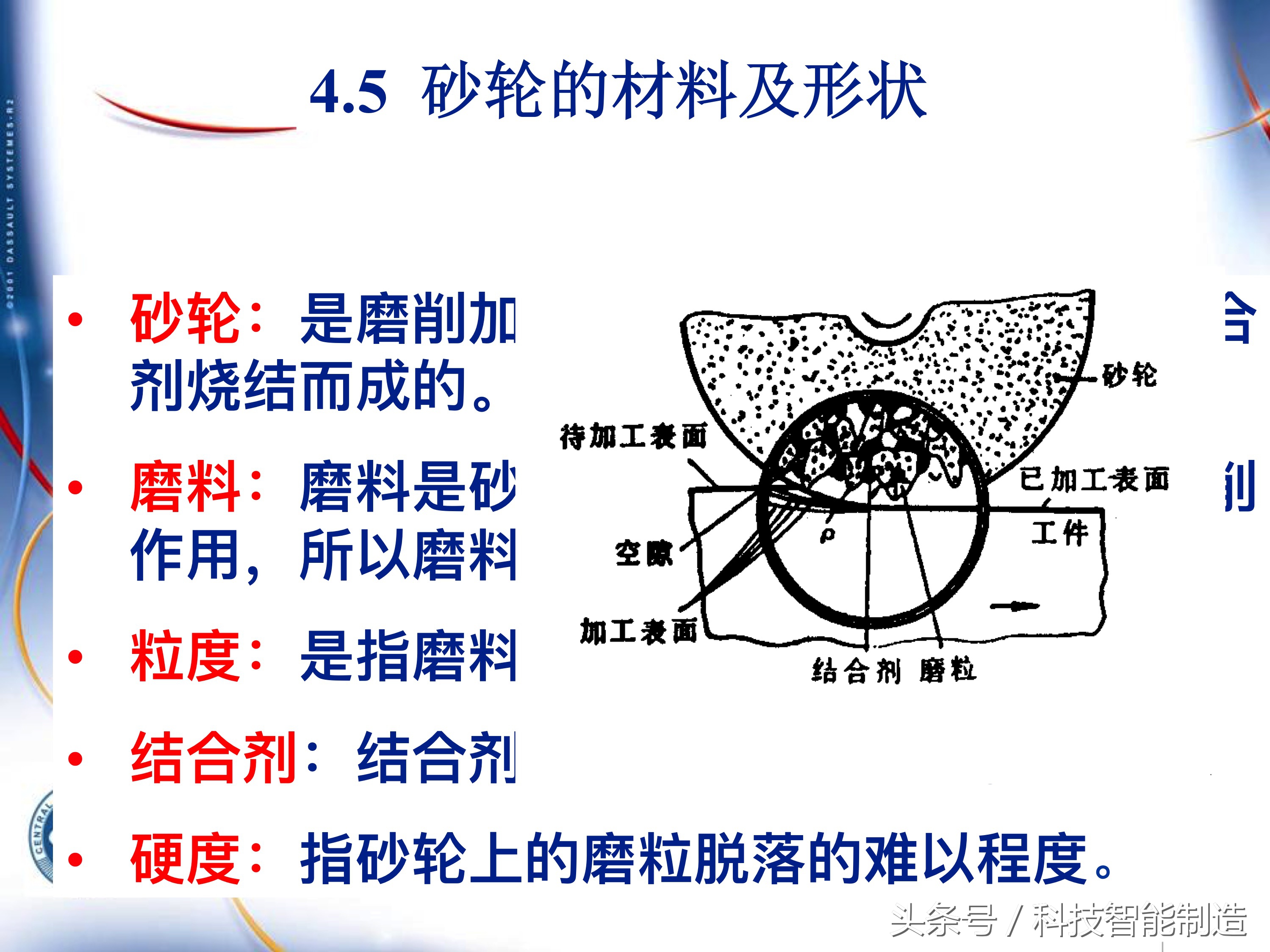 机械加工工艺基础知识题库,典型零件机械加工工艺pdf