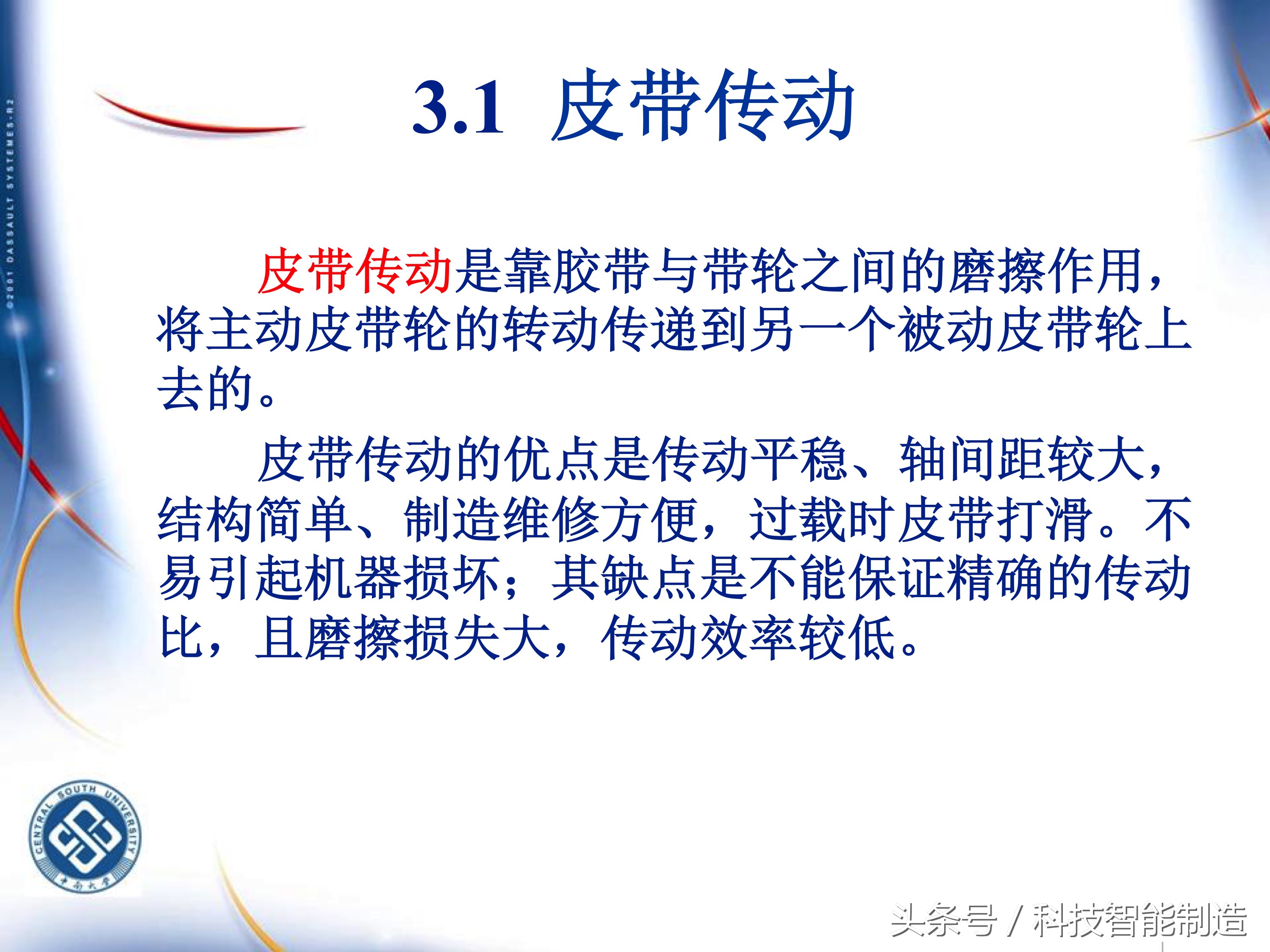 机械加工工艺基础知识题库,典型零件机械加工工艺pdf