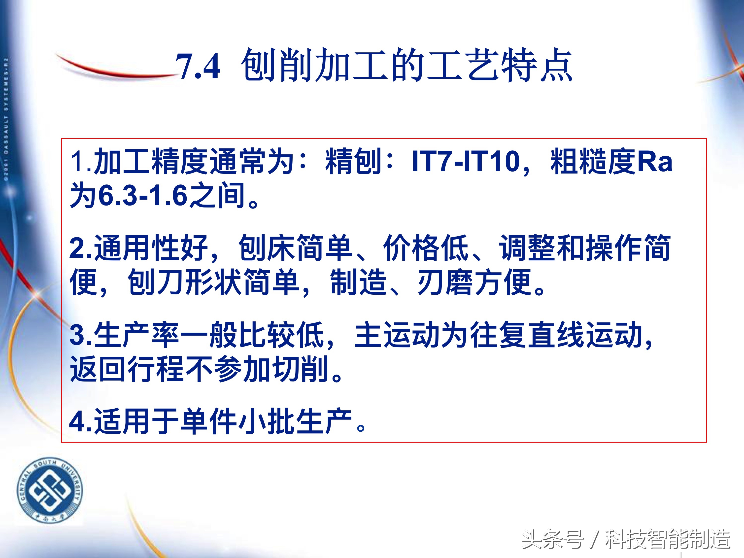 机械加工工艺基础知识题库,典型零件机械加工工艺pdf