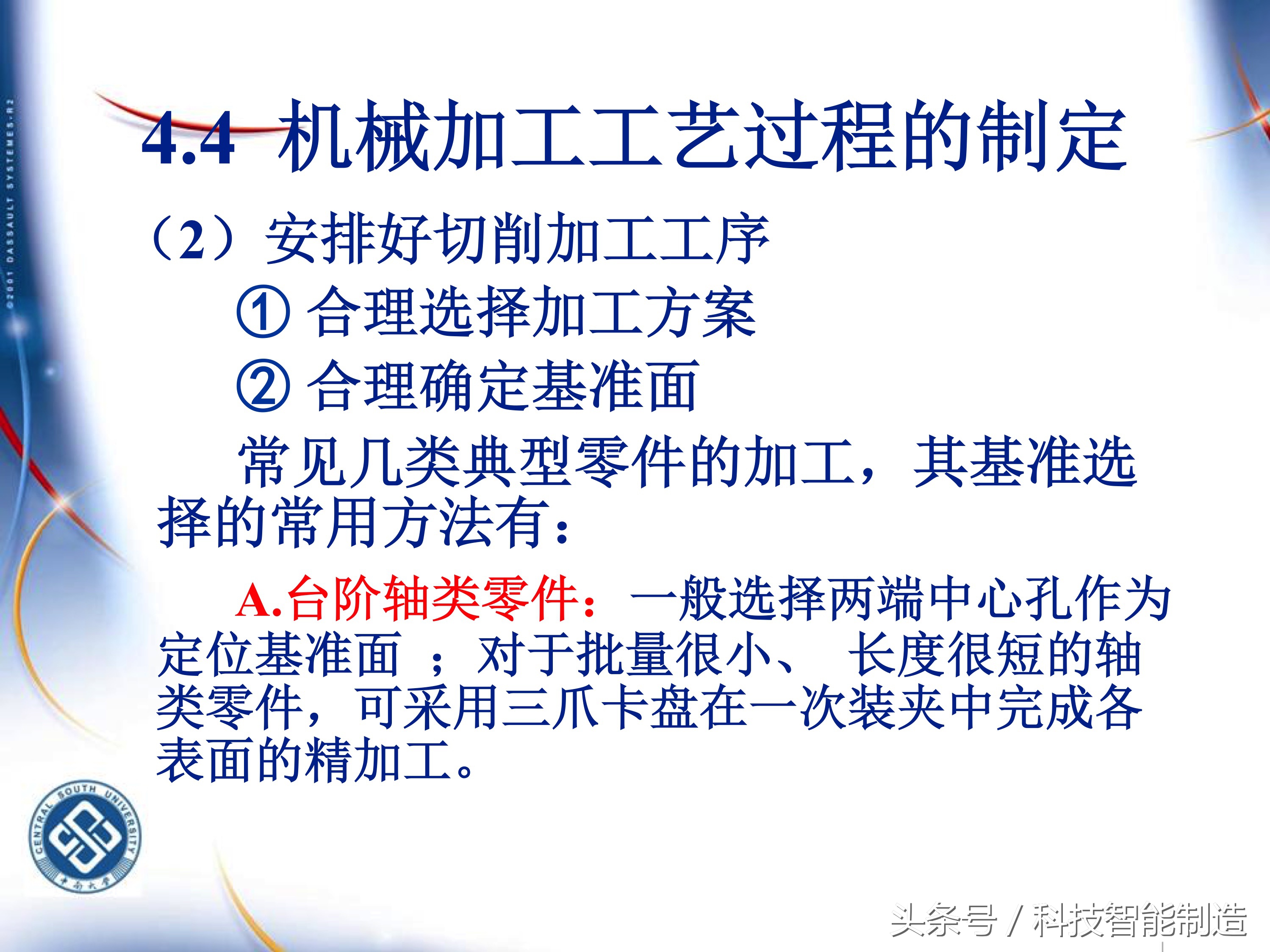 机械加工工艺基础知识题库,典型零件机械加工工艺pdf