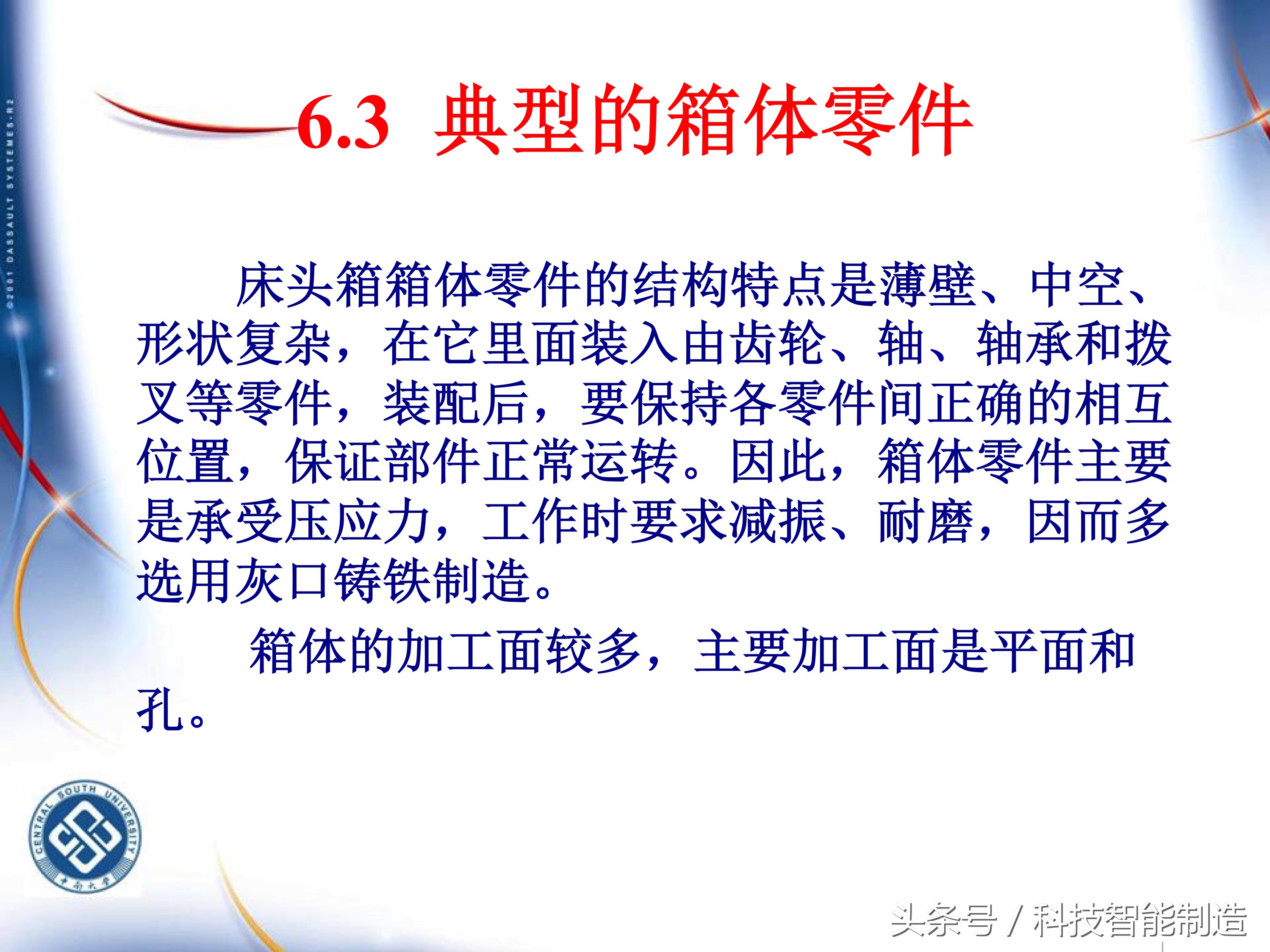 机械加工工艺基础知识题库,典型零件机械加工工艺pdf