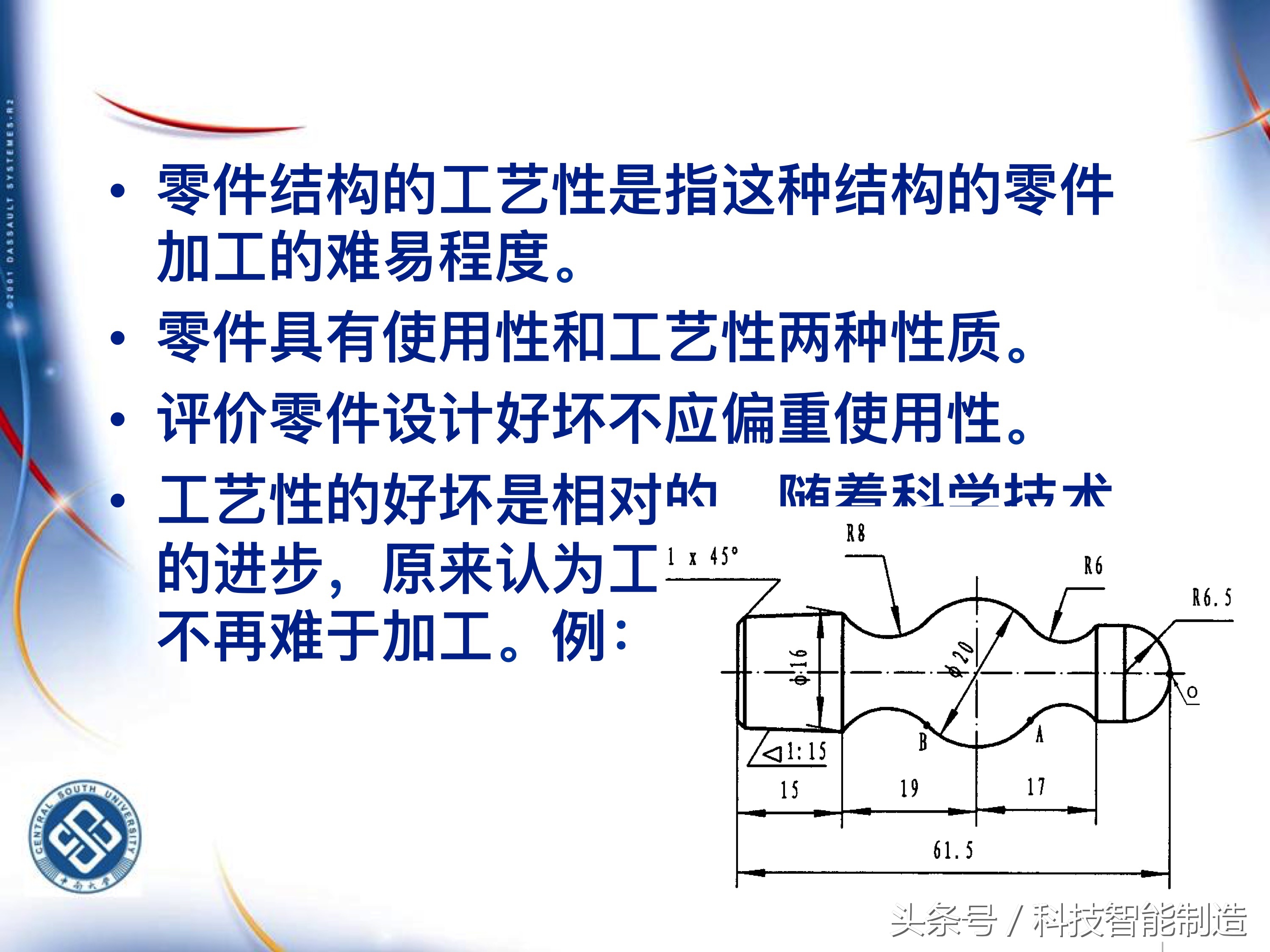 机械加工工艺基础知识题库,典型零件机械加工工艺pdf