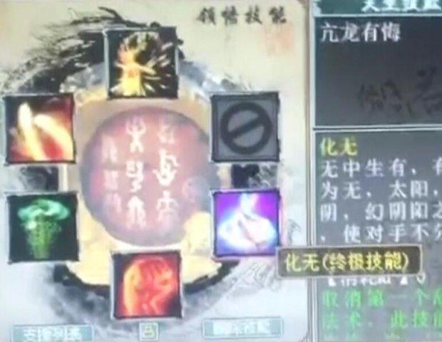 大话西游2六技能北冥龙君修炼人品爆棚喜得化无