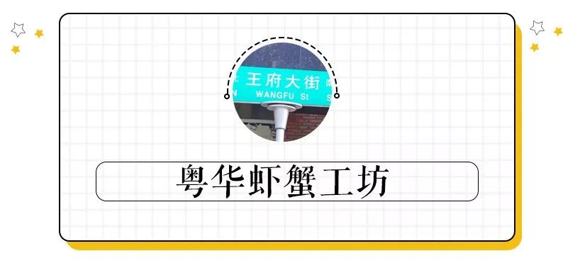 南京王府大街小吃推荐,南京民国古街区美食