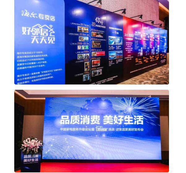 海尔爱到家滚筒洗衣机使用教程,海尔爱到家服务