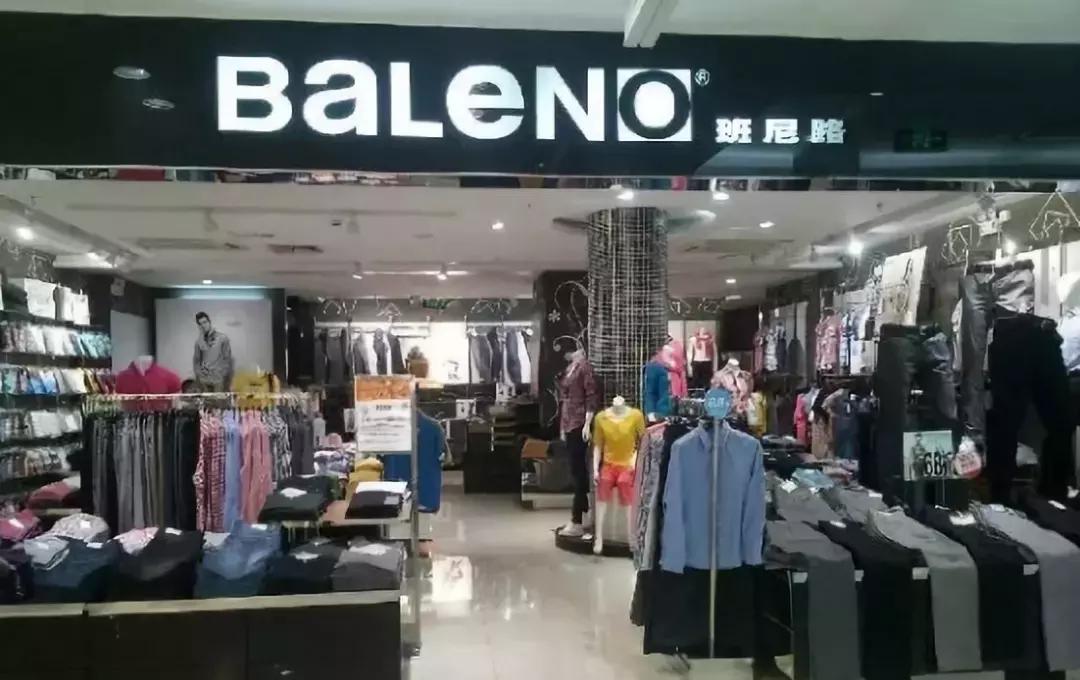 真维斯品牌服装,真维斯撤柜