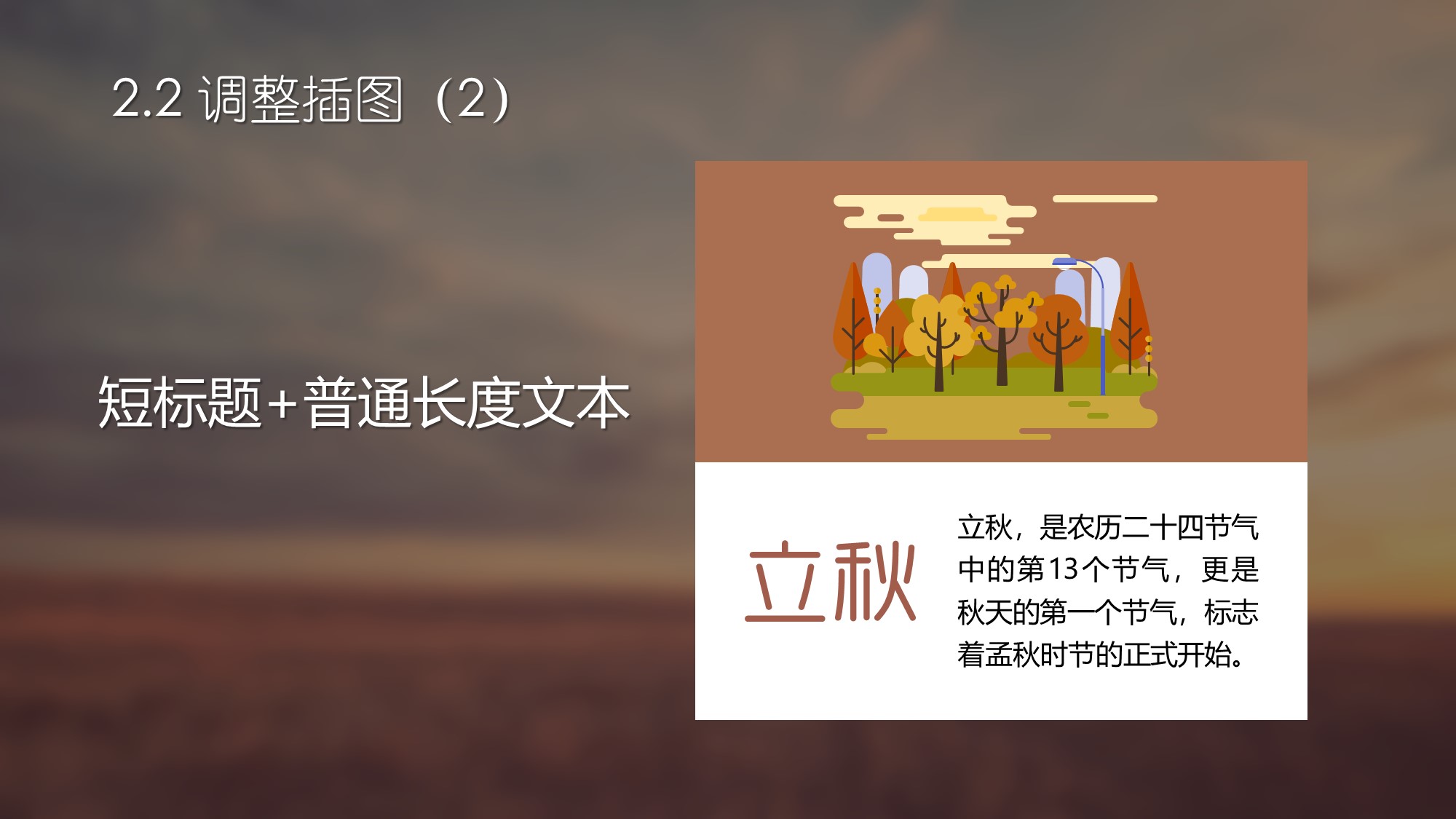 卡片ppt美化,ppt单张图片设计