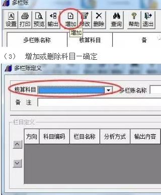 用友t3常用操作流程,用友t3普及版问题解决