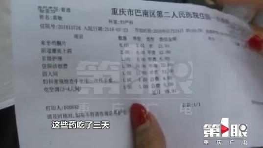 孕妇遵医嘱药流无效后做清宫手术又被告知宫外孕