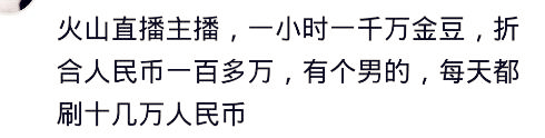 我认识一最早做seo的，最高日入40多万，一年时间财务自由