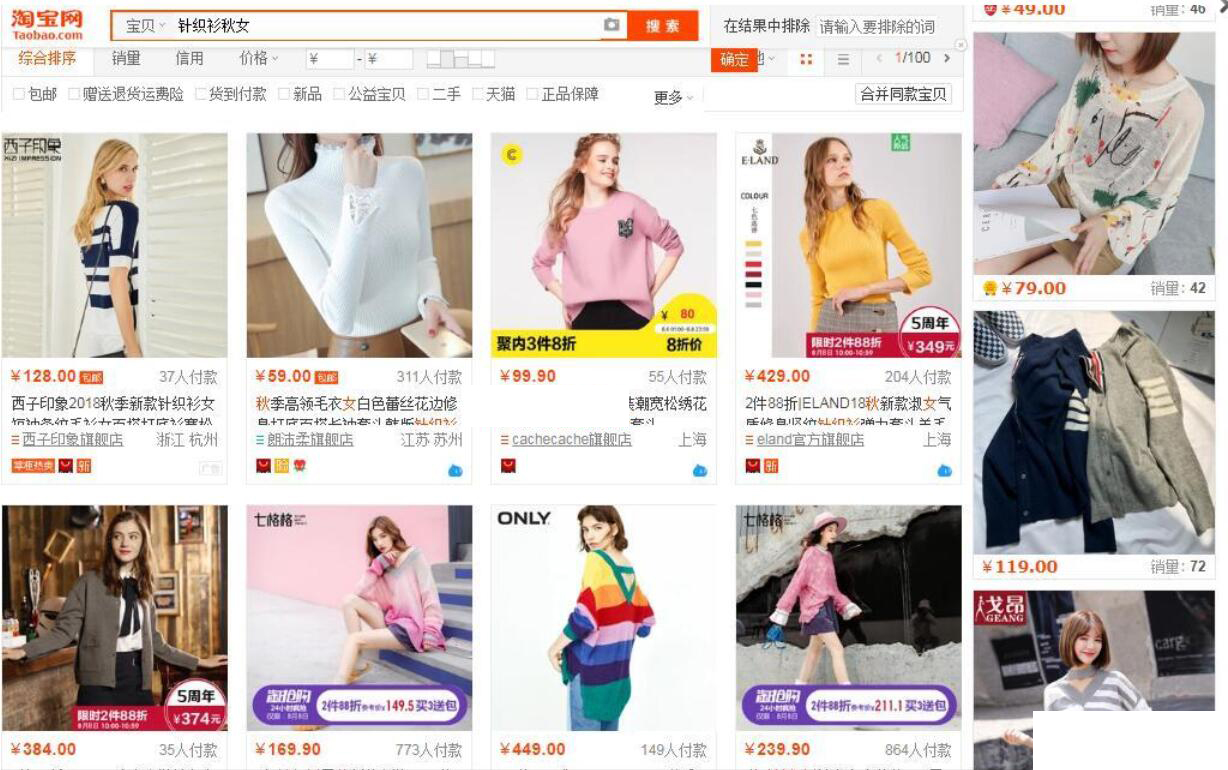 淘宝运营中的高光时刻,淘宝应季产品怎么运营