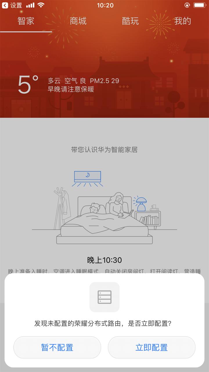 荣耀路由器家庭组网,华为路由器怎么组网最佳