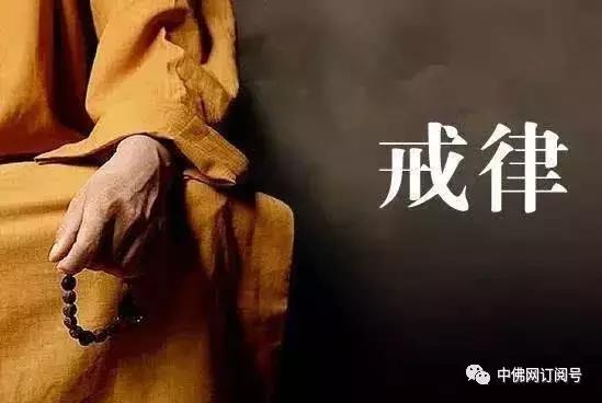 开戒和破戒有什么区别,破戒和犯戒有什么区别