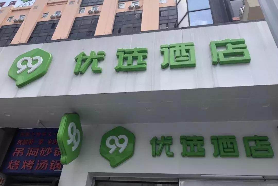 带给你好梦的酒店就在这！附骡马市十佳酒店名单