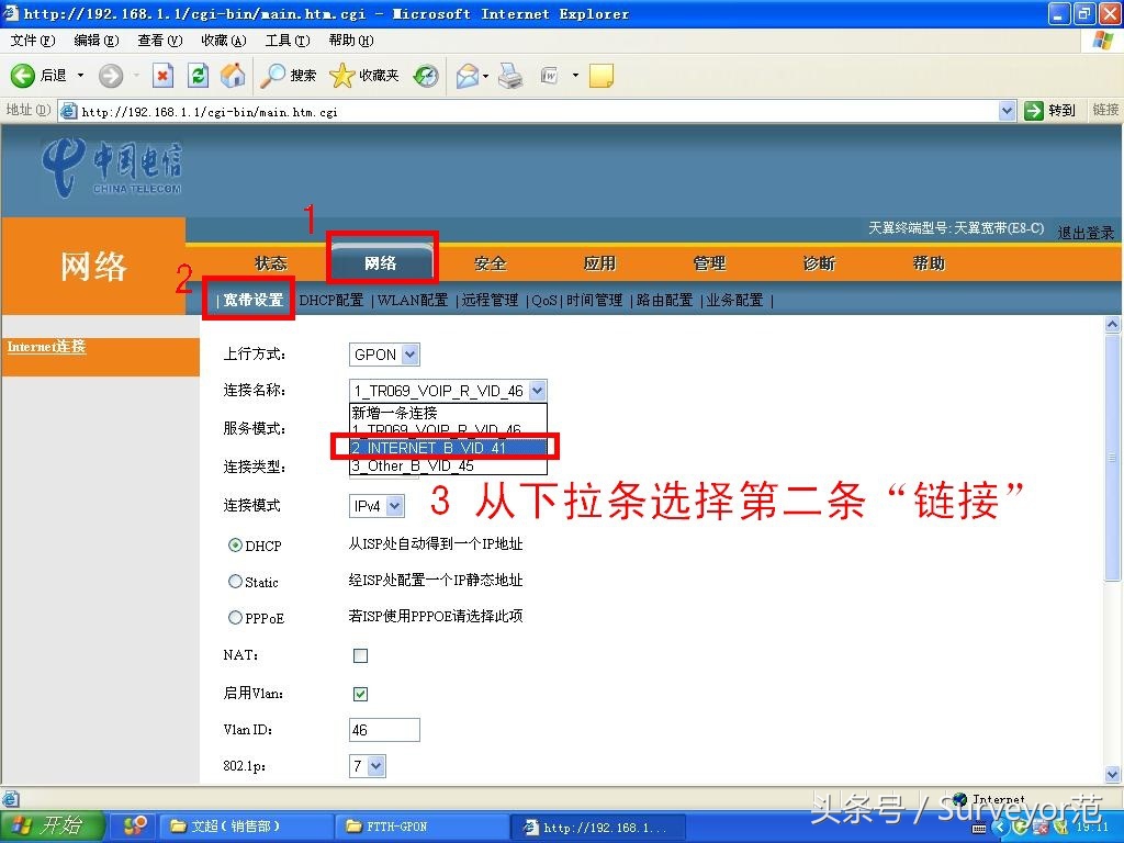 烽火光猫hg6201t配置教程,烽火epon光猫设备设置
