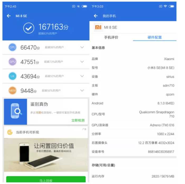高通骁龙710与高通骁龙845哪个好,小米的骁龙710和骁龙845哪个强