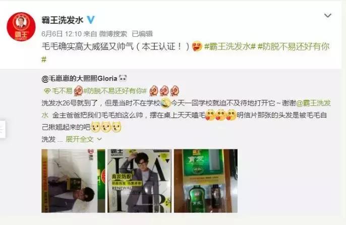 霸王哪款洗发水防脱生发效果好,毛不易霸王洗发水微博