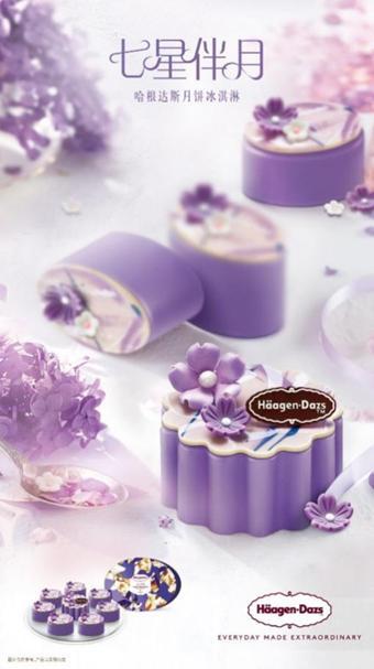 哈根达斯中秋冰激凌礼盒,哈根达斯新年冰淇淋