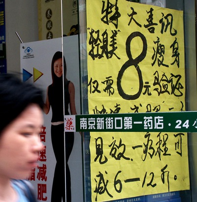 被毒肥料耽误了的青春,被肥胖毁掉的青春