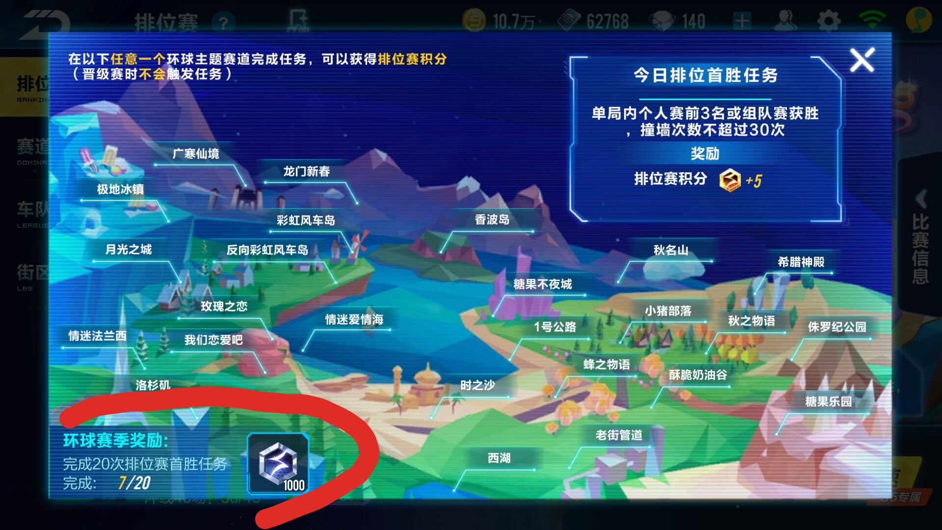 手游飞车几万点券可以抽永久a车,手游飞车点券a车性能排行