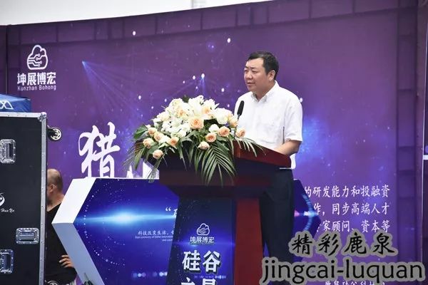 最高奖项1000万！跨洋连线，与美国“握手”，“鹿泉硅谷”崛起！