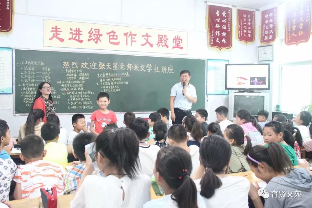 「育贤大讲堂」“金口才”张天星老师讲座