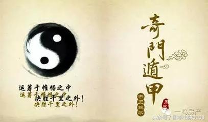 奇门遁甲风水真诀,奇门遁甲风水免费