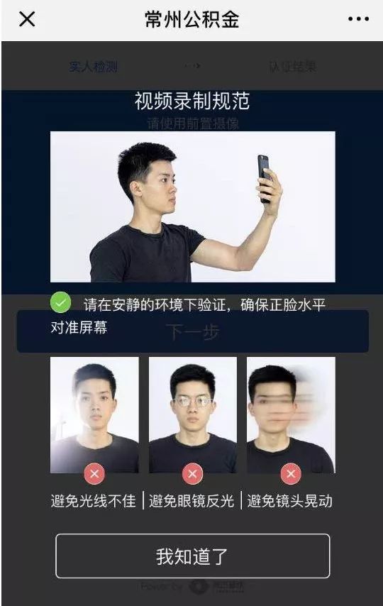 常州住房公积金网上业务操作流程,常州住房公积金能异地使用吗