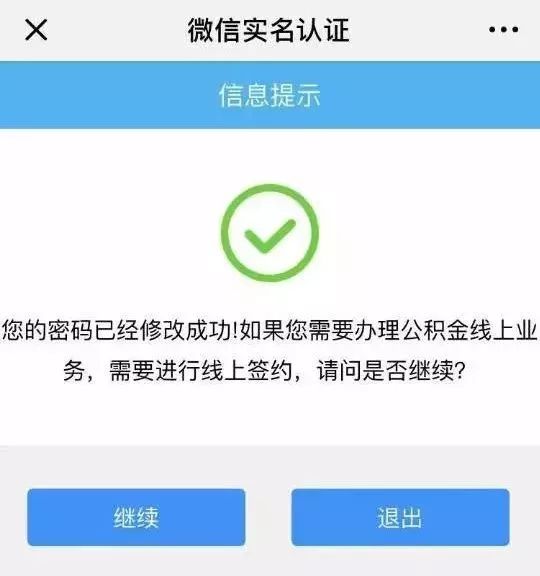 常州住房公积金网上业务操作流程,常州住房公积金能异地使用吗