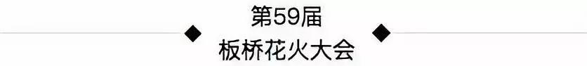 日本花火大会视频,日本长野花火大会