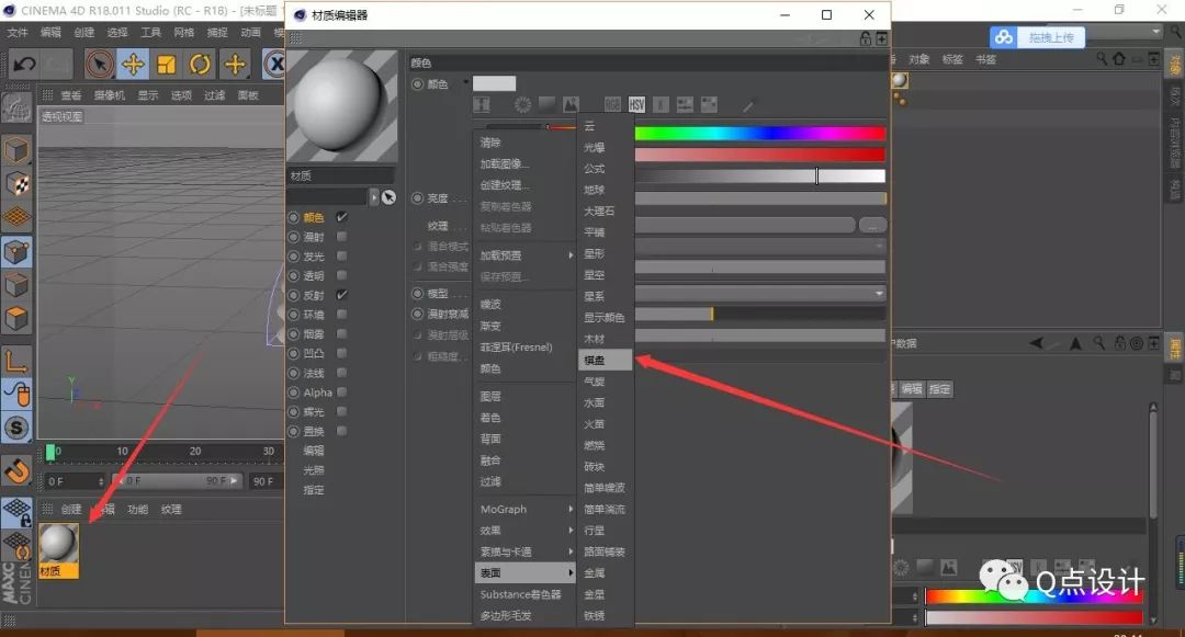 c4d螺旋线建模教程,c4d制作螺旋口瓶子