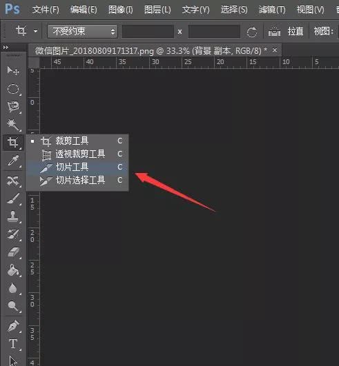 ps小白入门到精通书籍,ps基础教程新手入门切片