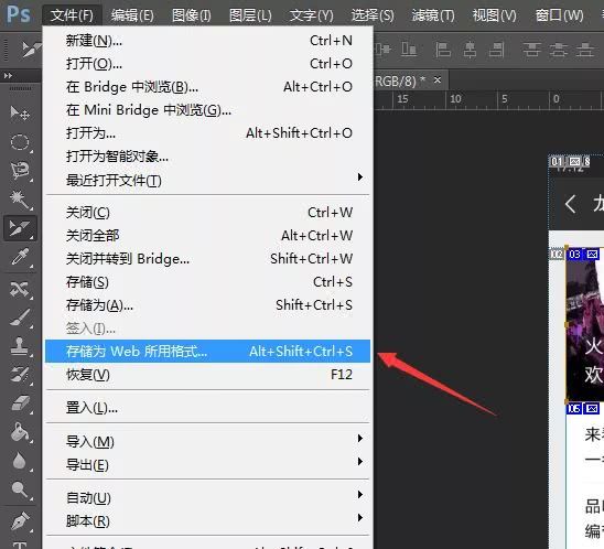 ps小白入门到精通书籍,ps基础教程新手入门切片