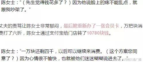 去医院取痣花了1000多元,女孩点痣8000元