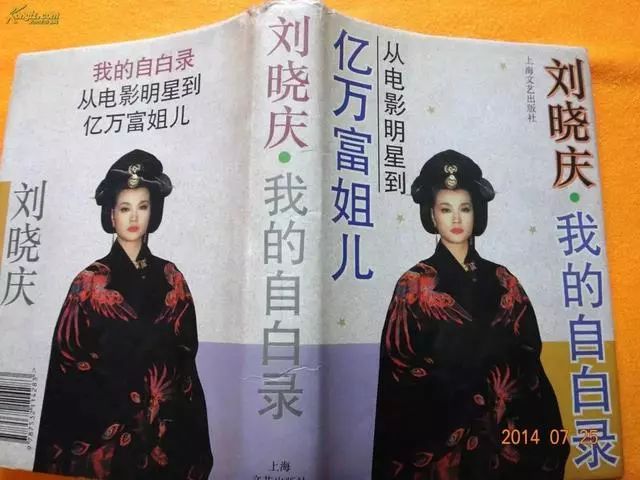 2毛5一张电影票卖出上亿票房，和姜文搞地下情，她当年是真的红啊