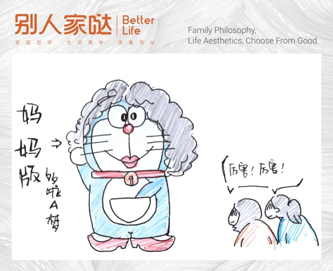 孩子妈妈就是你永远的依靠,哆啦a梦适合多大的孩子看