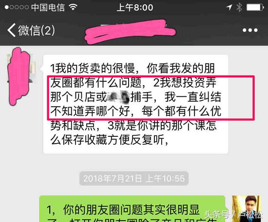微商新手怎么做,微商刚开始怎么做怎么选品牌