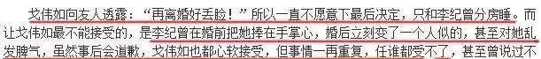 她还结婚吗？悄悄进行了5年的圈外情！两人逛街搂腰，大谈床事！
