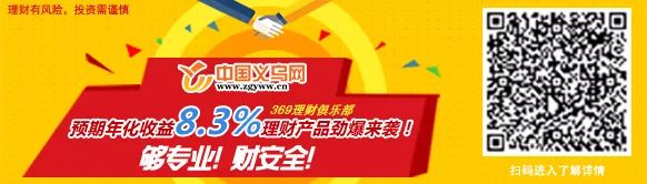 义乌一男子被骗450万,男子报警被骗20万元