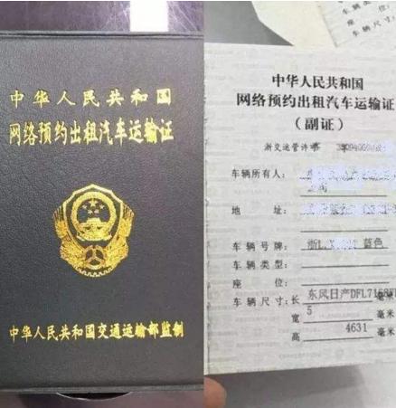 网约车平台和司机相爱相杀,网约车平台租牌