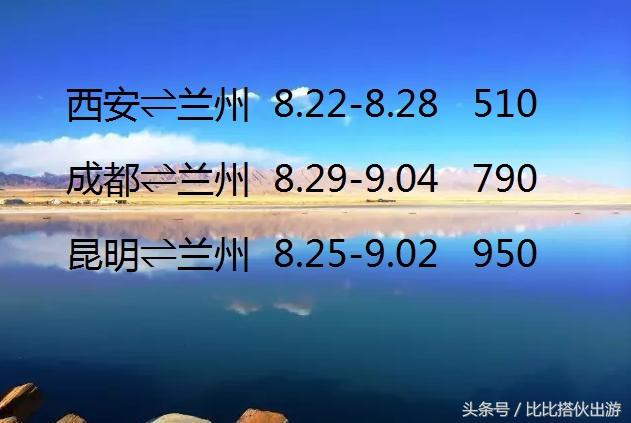 安排上了！机票酒店standby，遇见天空之境茶卡盐湖