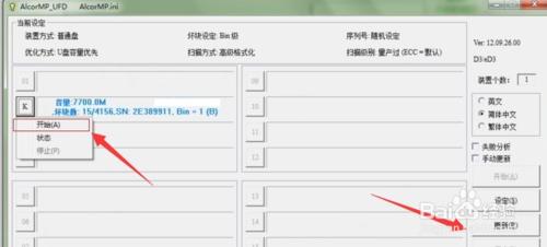 u盘打不开怎么修复移动硬盘,u盘打不开了怎么修复win7