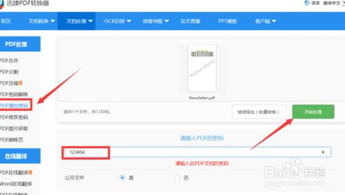 如何去除电脑文件密码保护,怎样设置电脑文件密码保护