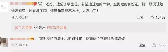 华人留学生欠租跑路房东进门崩溃,留学生欠房租