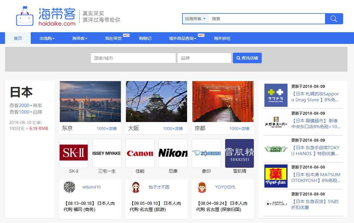 旅行物品怎么买,旅行途中怎样网购东西