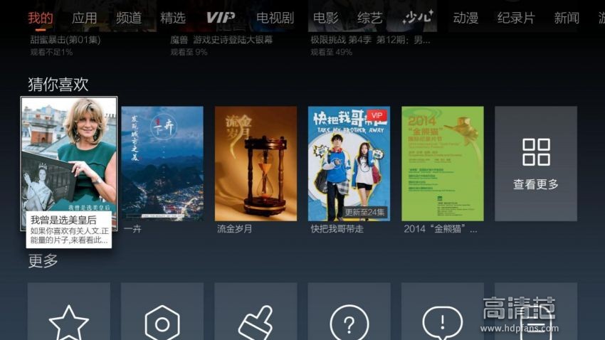 创维极光企鹅盒子价格,企鹅极光1v评测