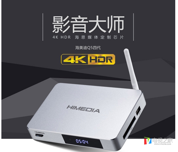 海美迪q5四代plus增强版4k评测,海美迪q5支持4k超高清吗