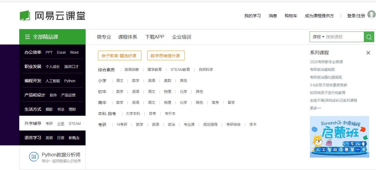 暑假怎么过？这5个网站值得孩子“浪费时间”，新乡家长快快收藏