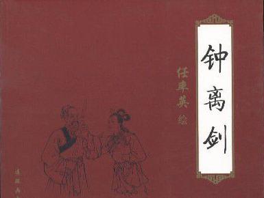 三千越甲可吞吴小故事,三千越甲吞吴的故事